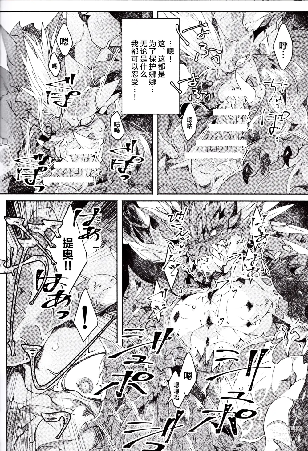 Page 22 of doujinshi Lawless