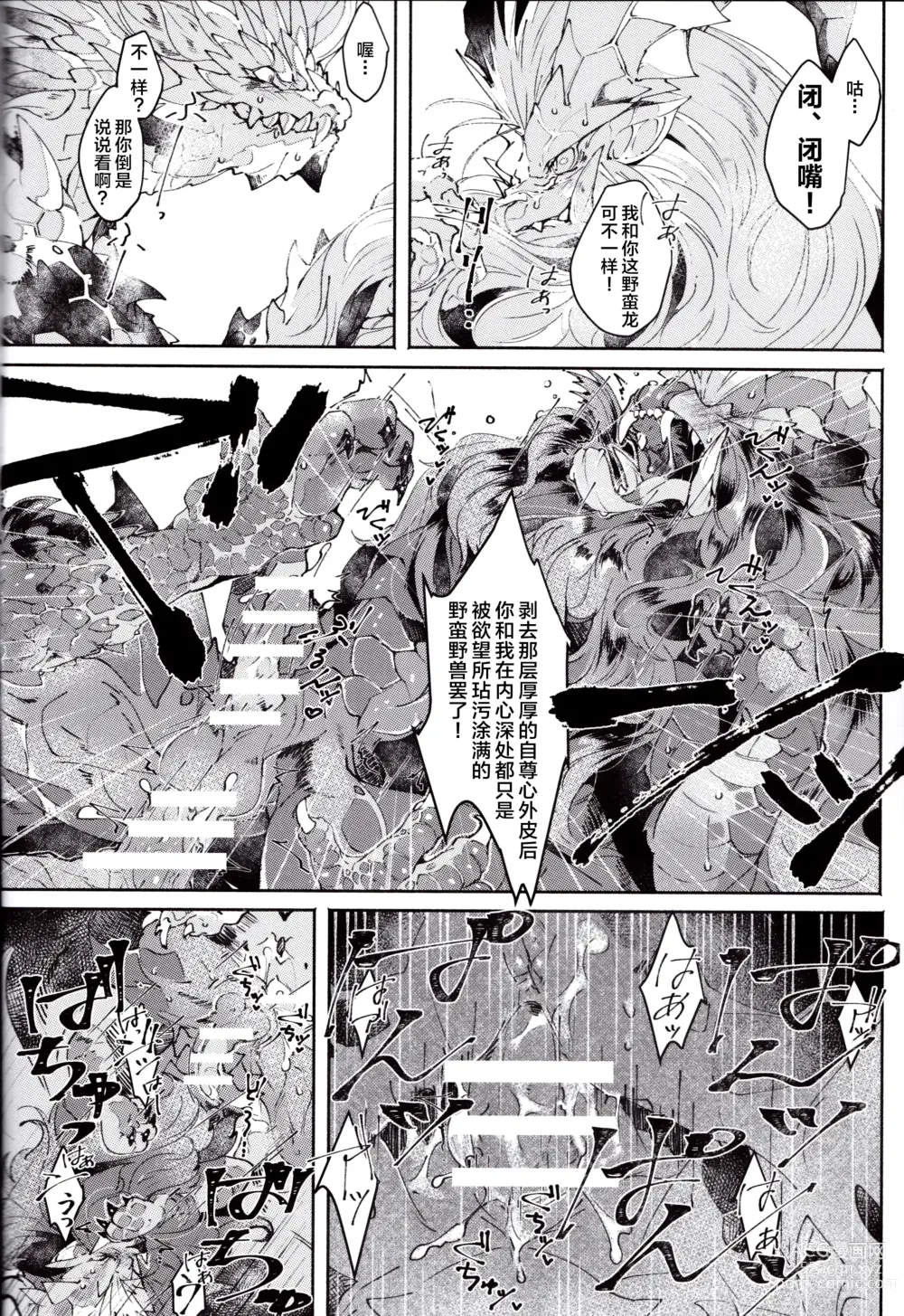 Page 28 of doujinshi Lawless