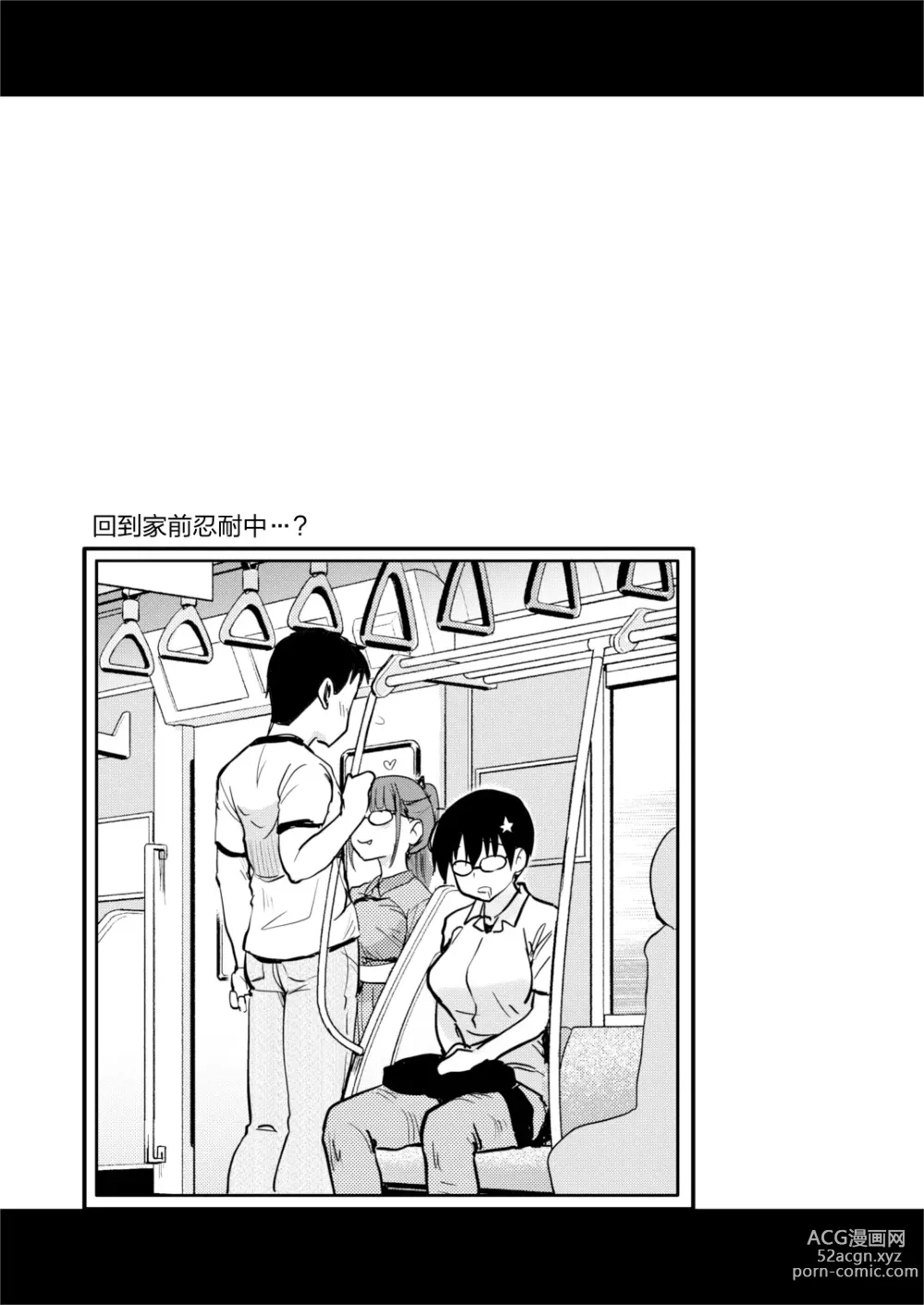 Page 33 of doujinshi Itsumo no Otouto no Seiyoku Shori o, Kyou wa LoveHo de Shitai Ane.