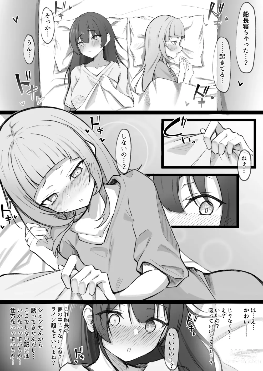 Page 2 of doujinshi Habababa Otomari-kai, Suu dake de wa Gaman dekizu Binkan na Karada o...