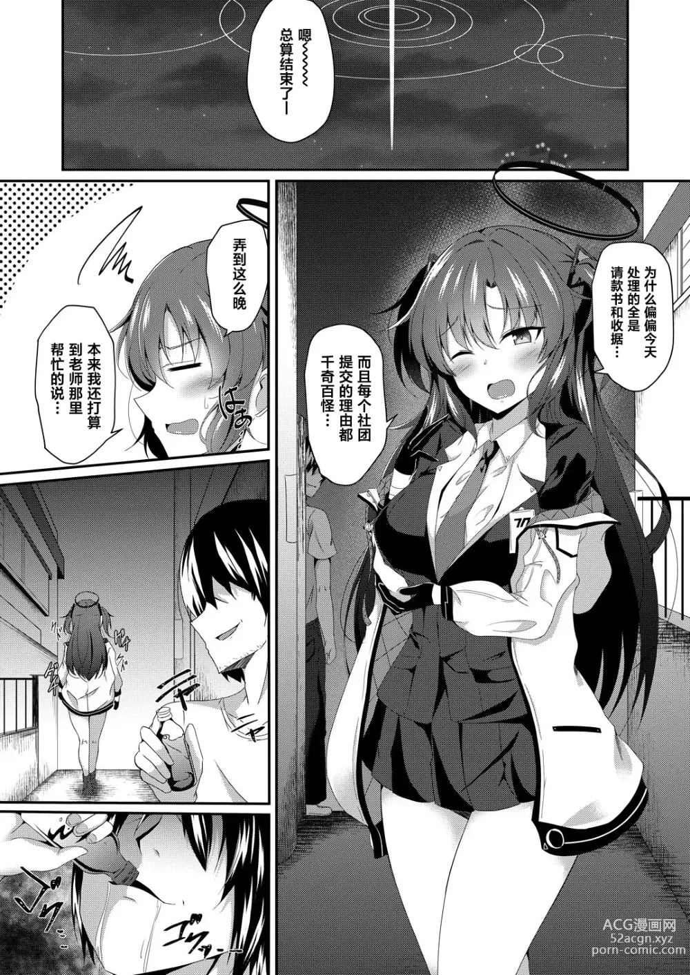 Page 4 of doujinshi Yuuka-chan, Chotto Okarada Itadakimasu!