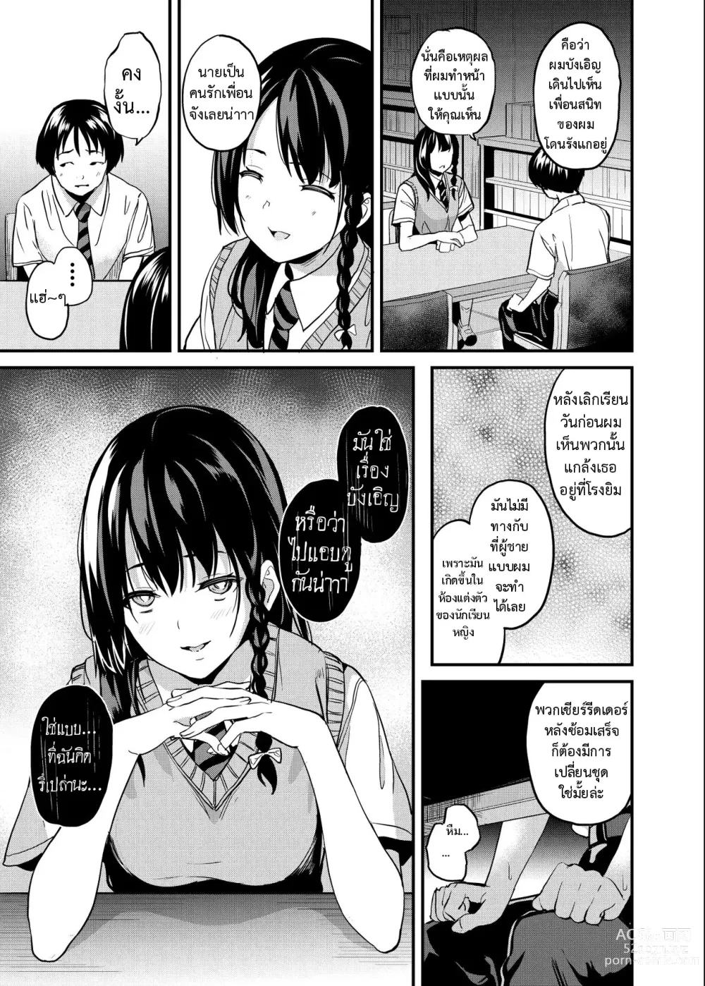 Page 5 of doujinshi Tanin ni Naru Kusuri 4