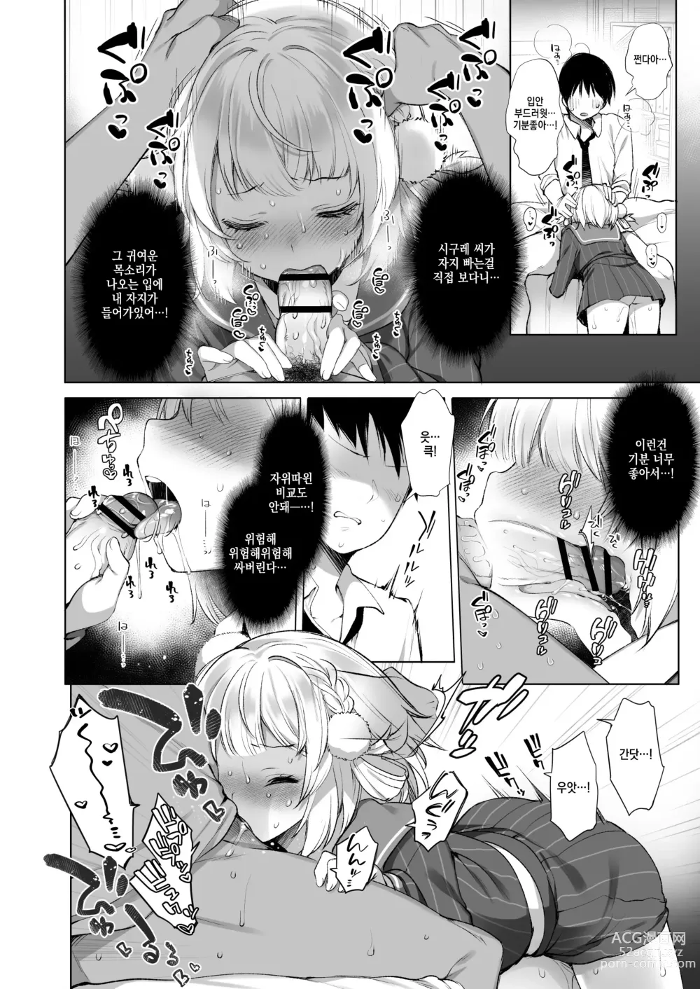 Page 17 of doujinshi 아이돌 방송인 시구레 우이 비밀의 영상 방송 2