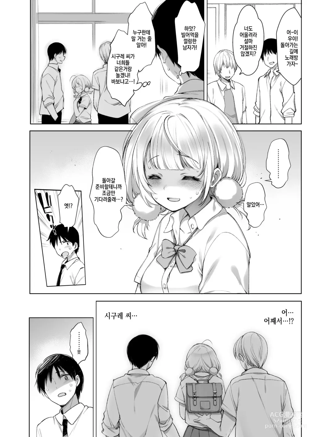 Page 5 of doujinshi 아이돌 방송인 시구레 우이 비밀의 영상 방송 2