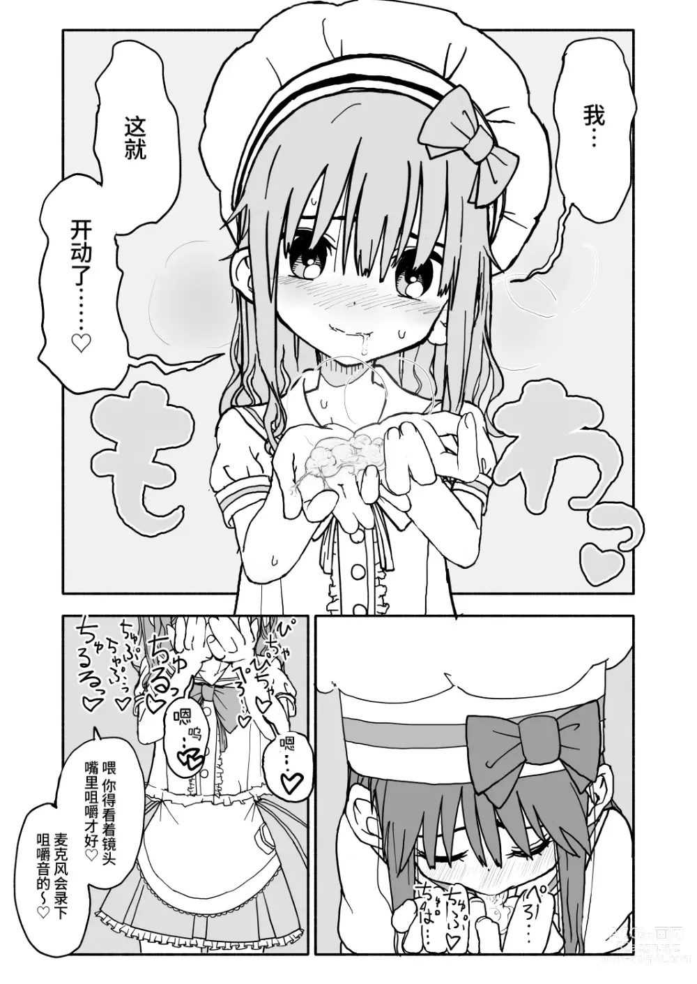 Page 36 of doujinshi Okashi Zukuri Idol Gimi! Kankin Choukyou Manga