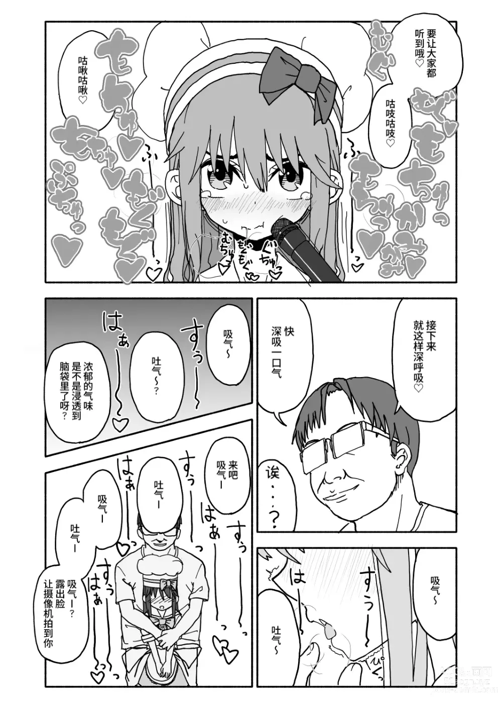 Page 37 of doujinshi Okashi Zukuri Idol Gimi! Kankin Choukyou Manga