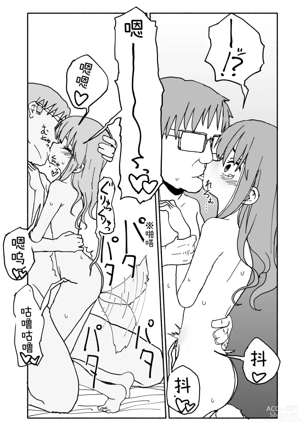 Page 47 of doujinshi Okashi Zukuri Idol Gimi! Kankin Choukyou Manga