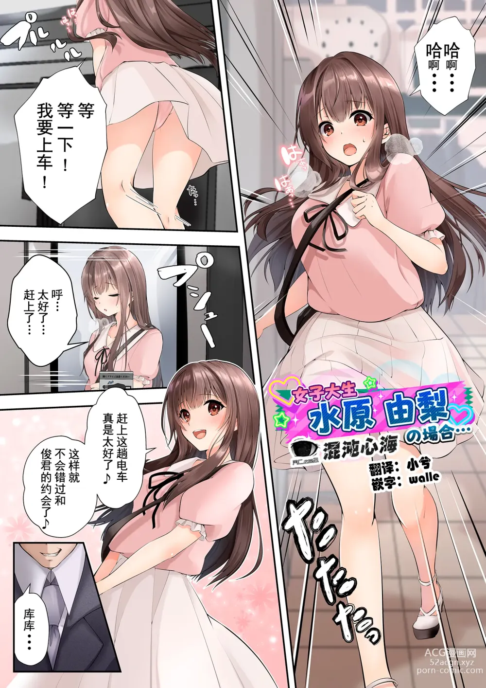 Page 1 of doujinshi Slime to Majiwaru Mahou no You na Seitenkan