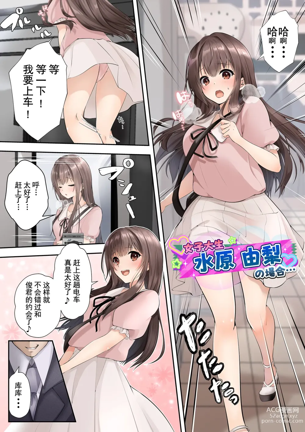 Page 2 of doujinshi Slime to Majiwaru Mahou no You na Seitenkan