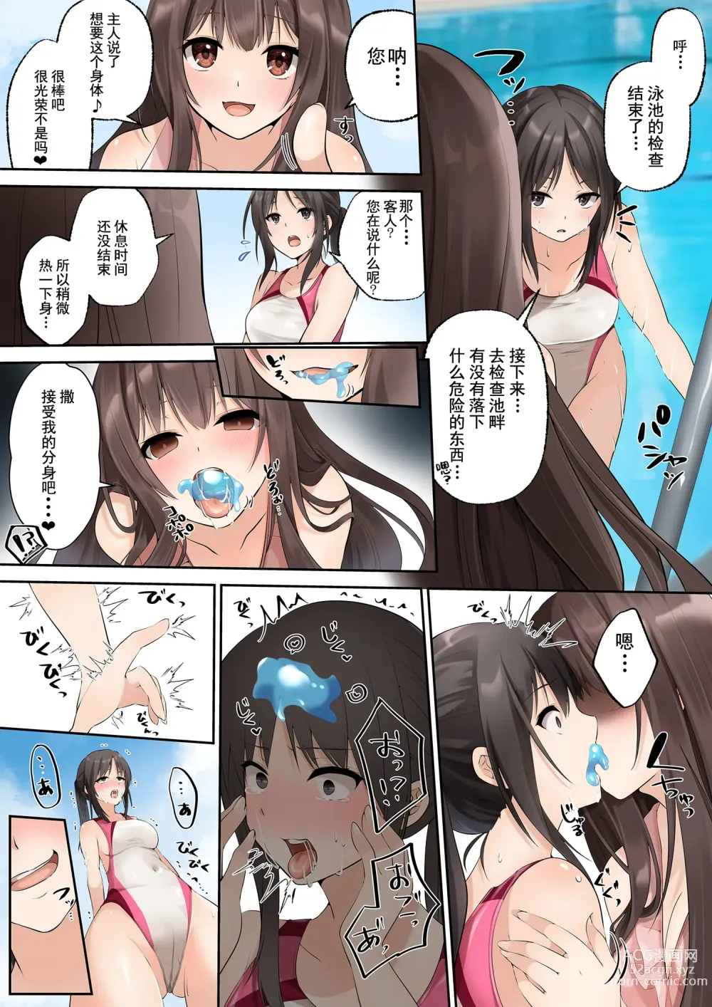 Page 23 of doujinshi Slime to Majiwaru Mahou no You na Seitenkan