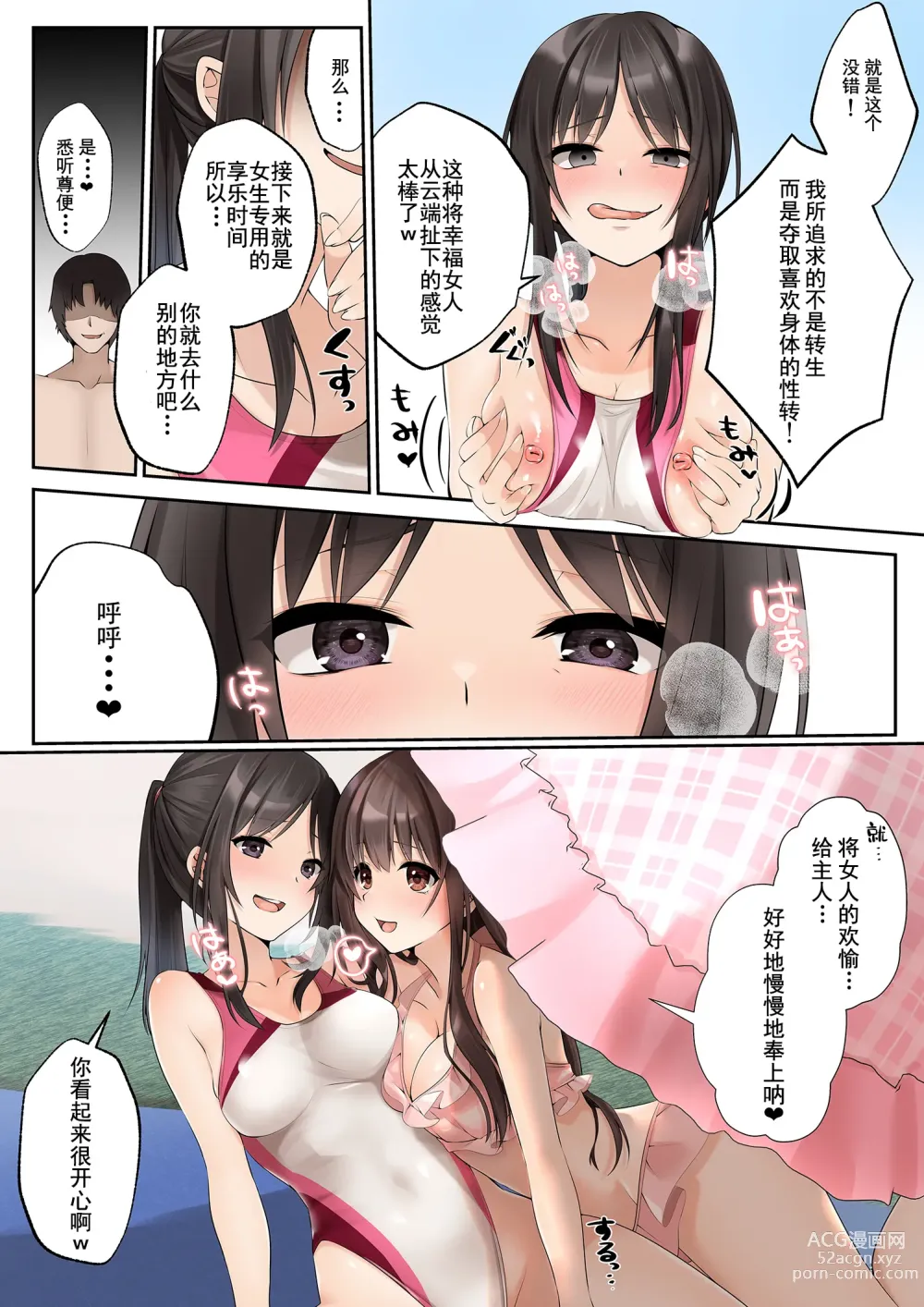 Page 26 of doujinshi Slime to Majiwaru Mahou no You na Seitenkan