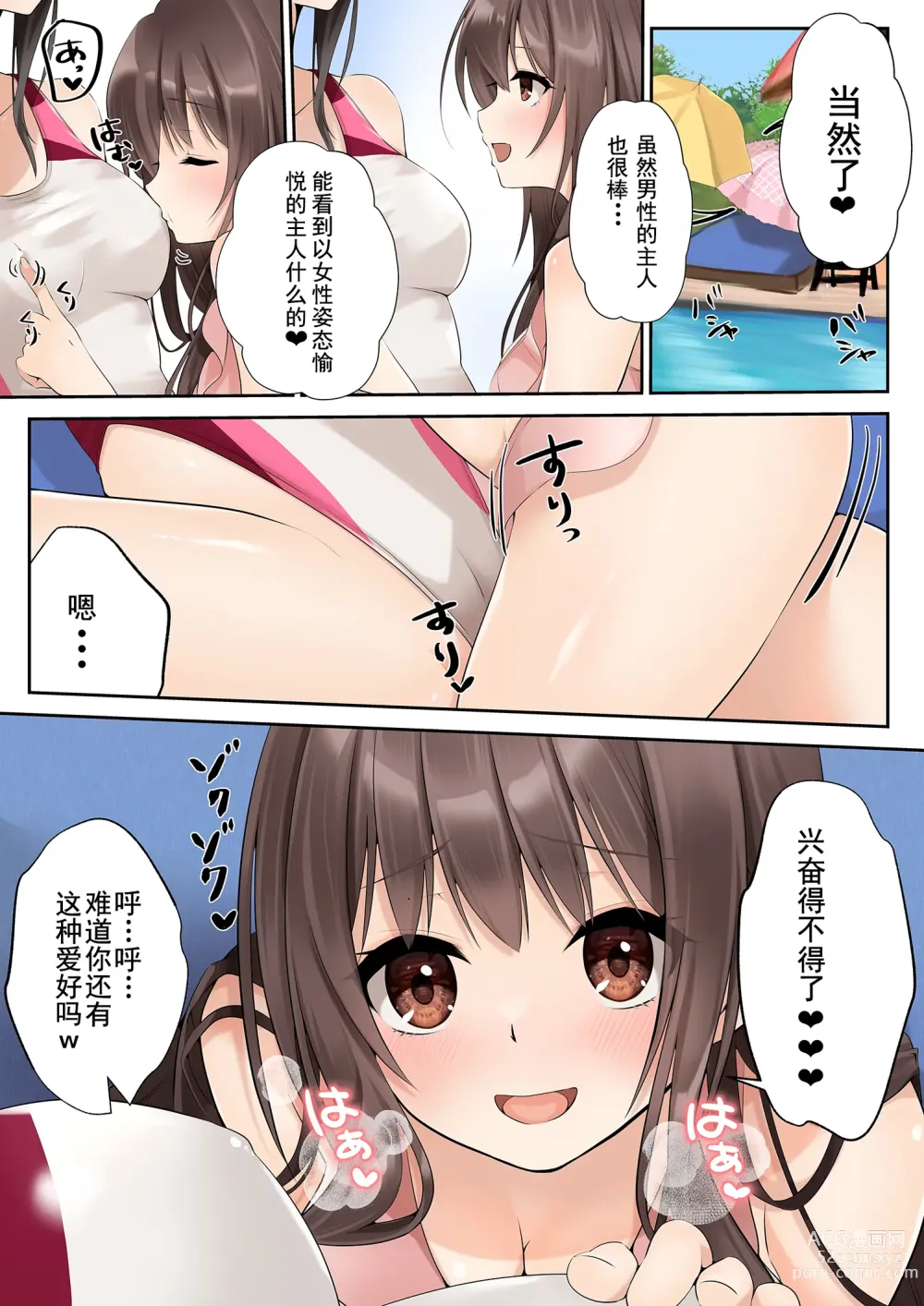 Page 27 of doujinshi Slime to Majiwaru Mahou no You na Seitenkan