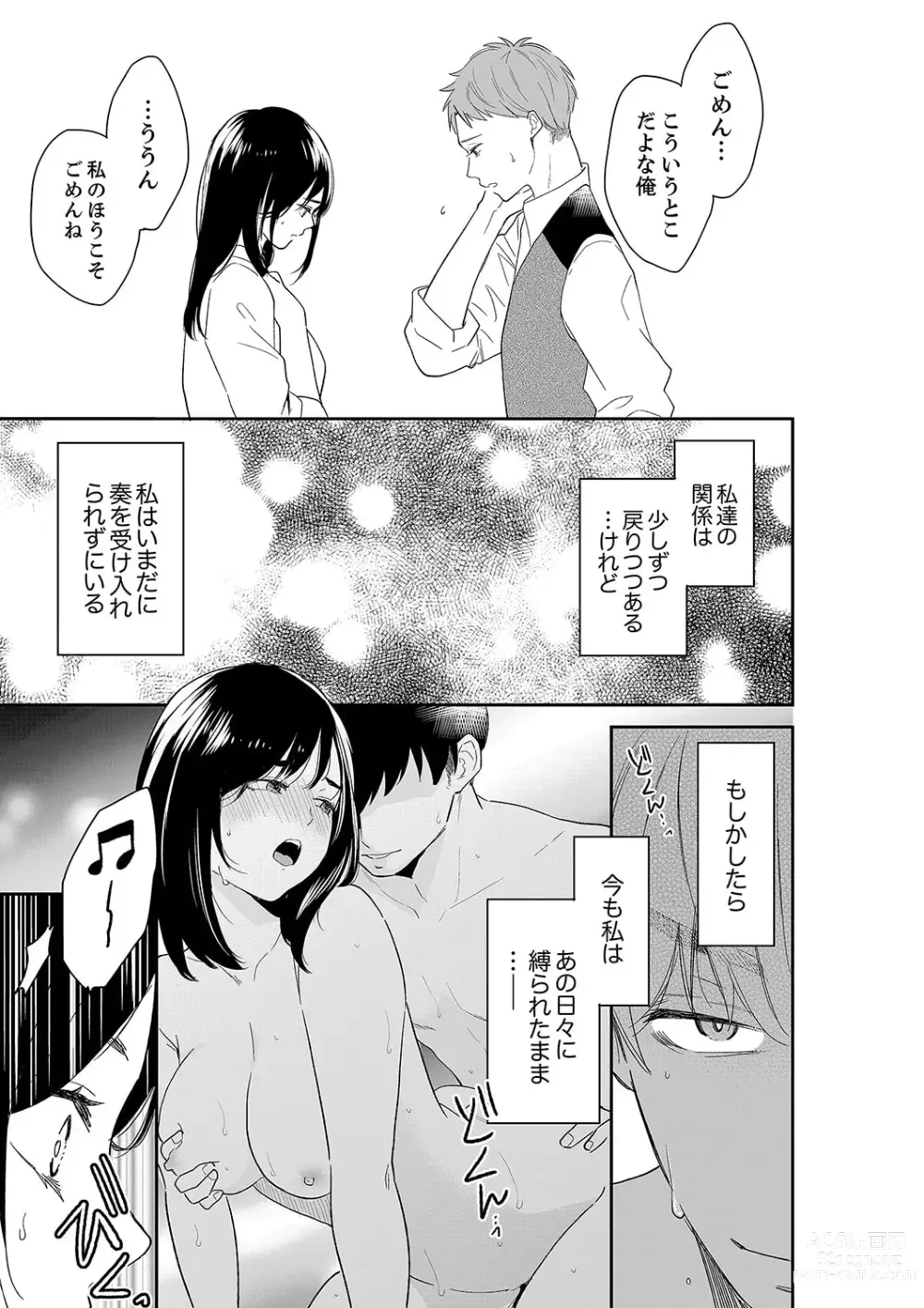 Page 25 of manga Anata no Otto, Netotte masu. ~Shinya no Esthe de Nurunuru Sounyuu 41