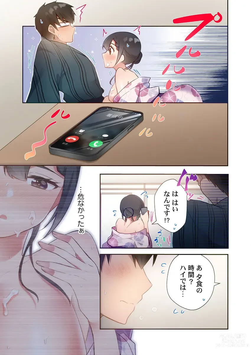 Page 15 of manga Yaribeya Gurashi 12