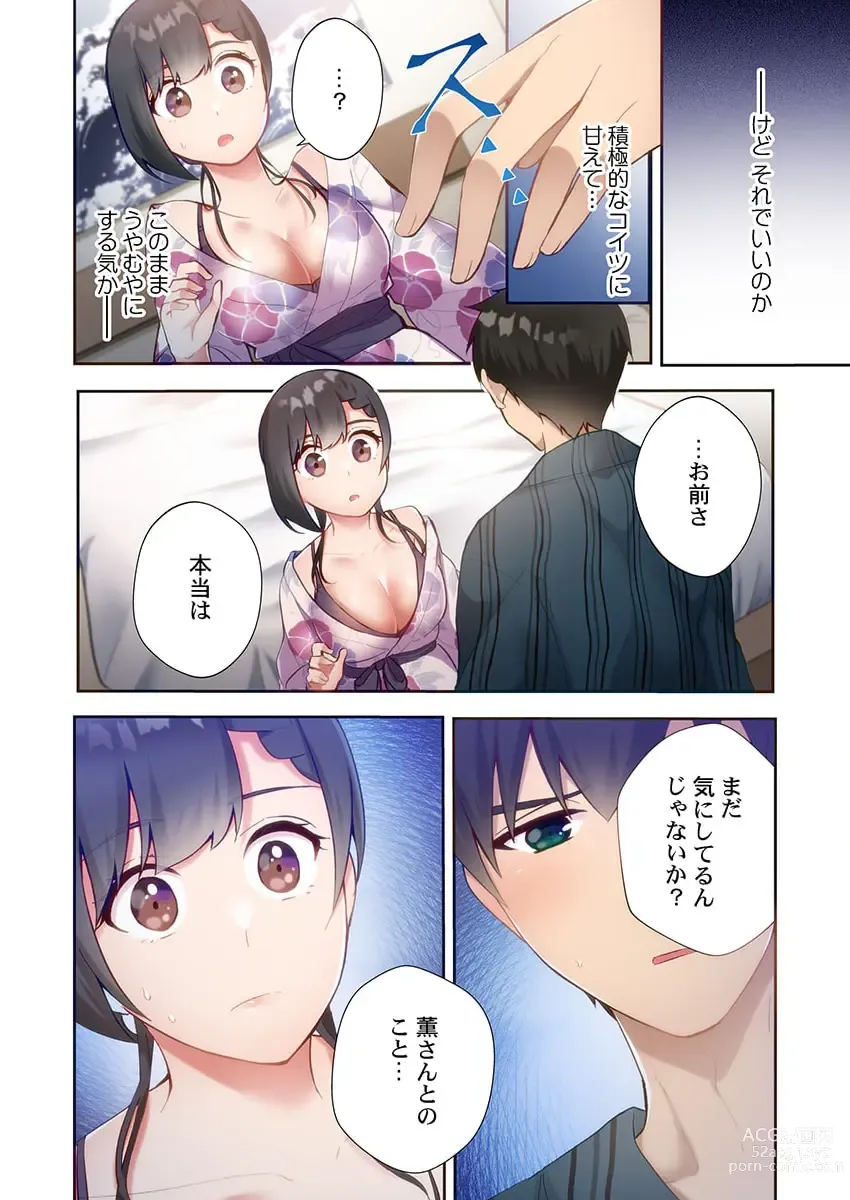 Page 4 of manga Yaribeya Gurashi 12