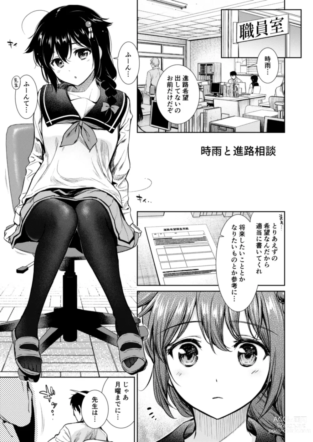 Page 110 of doujinshi Shigure Love Collection