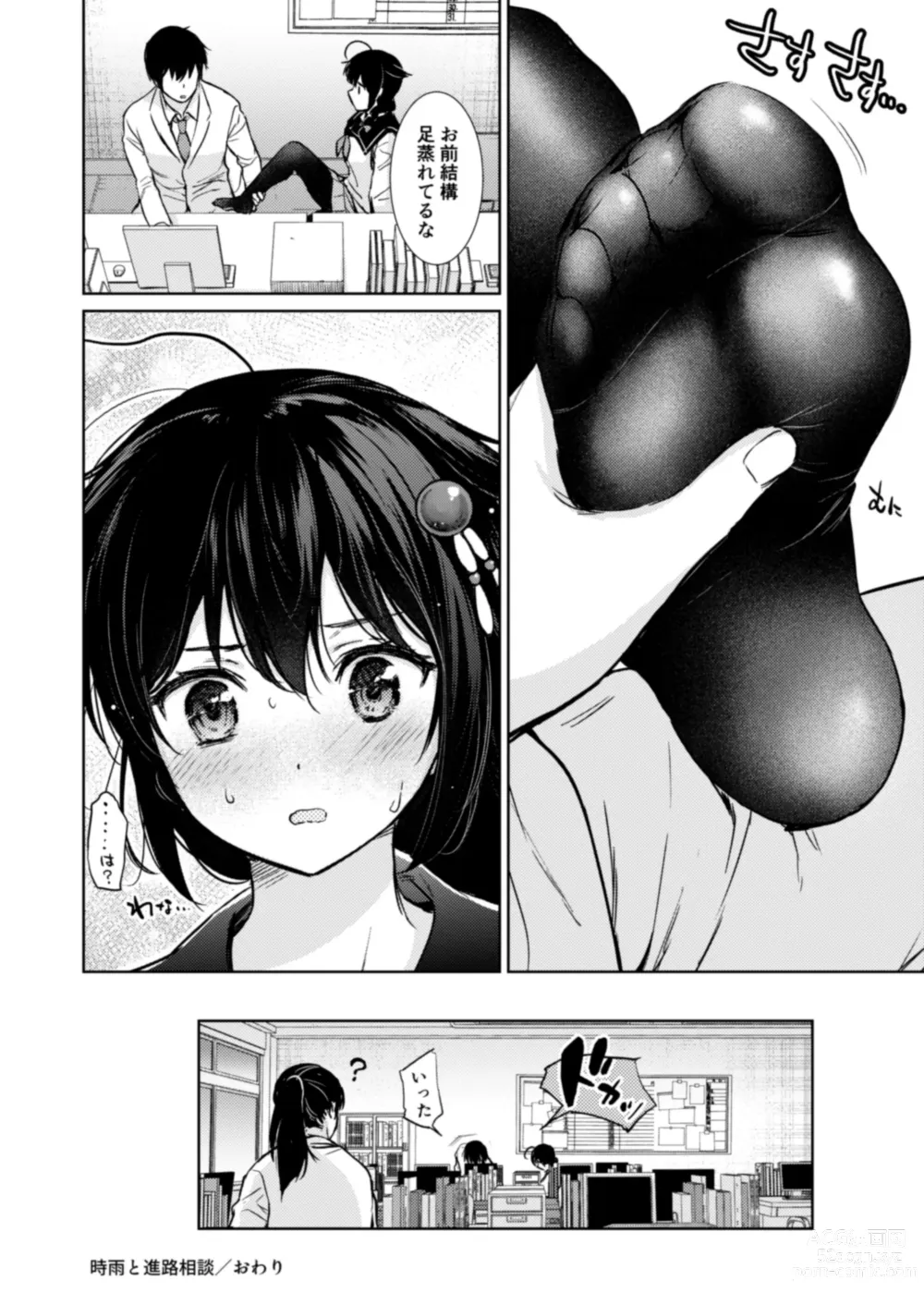 Page 113 of doujinshi Shigure Love Collection