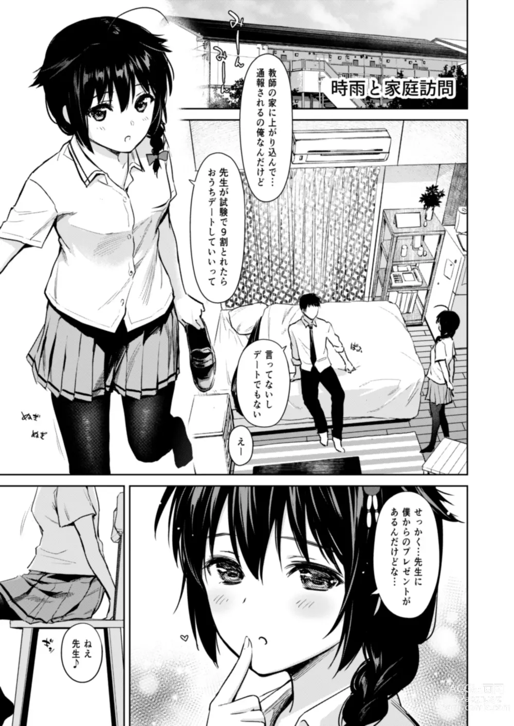 Page 114 of doujinshi Shigure Love Collection