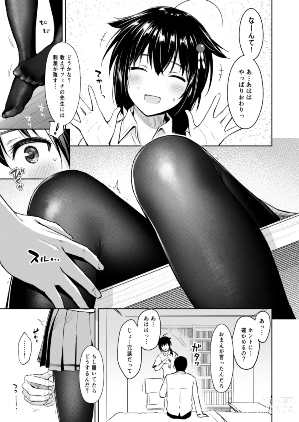 Page 116 of doujinshi Shigure Love Collection