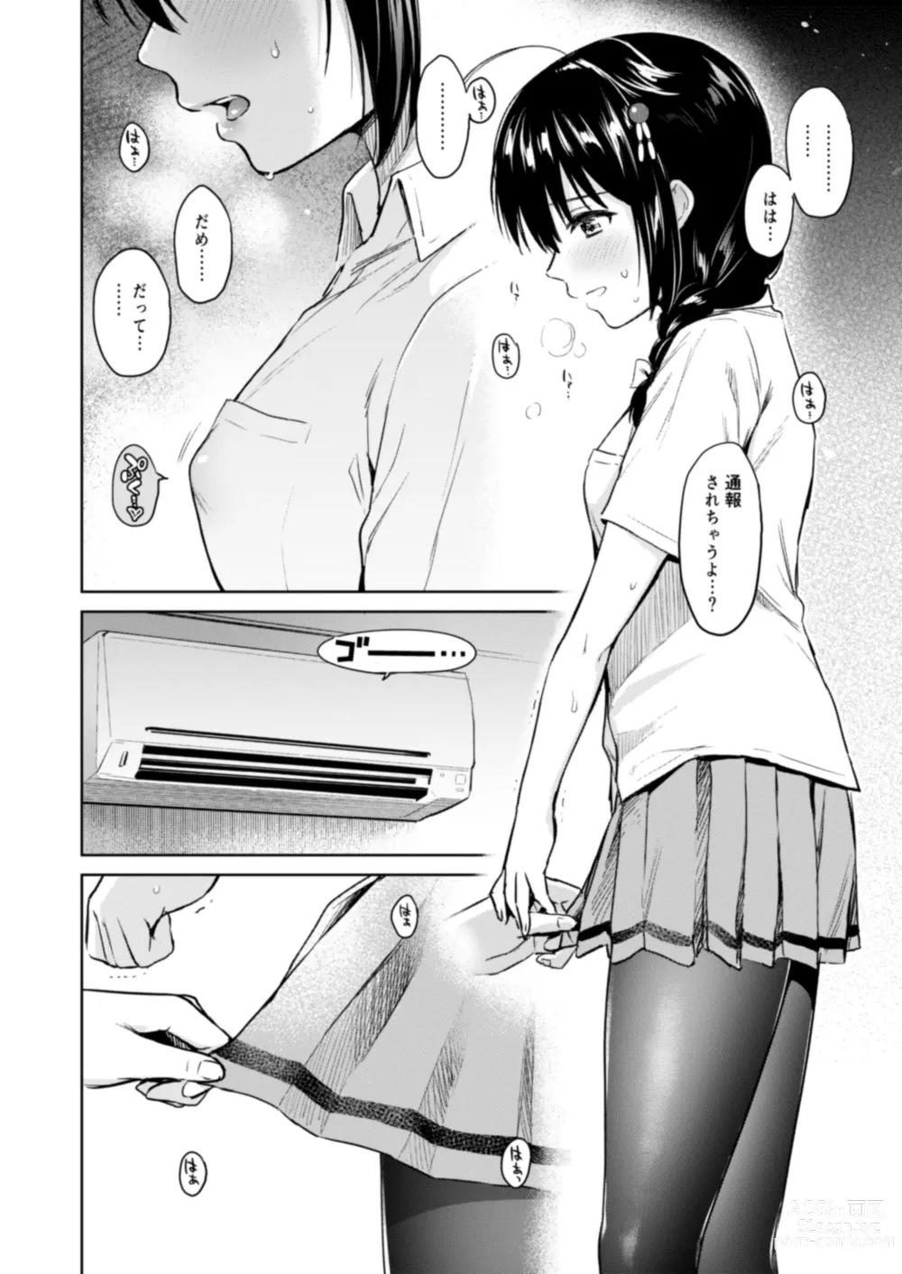 Page 117 of doujinshi Shigure Love Collection