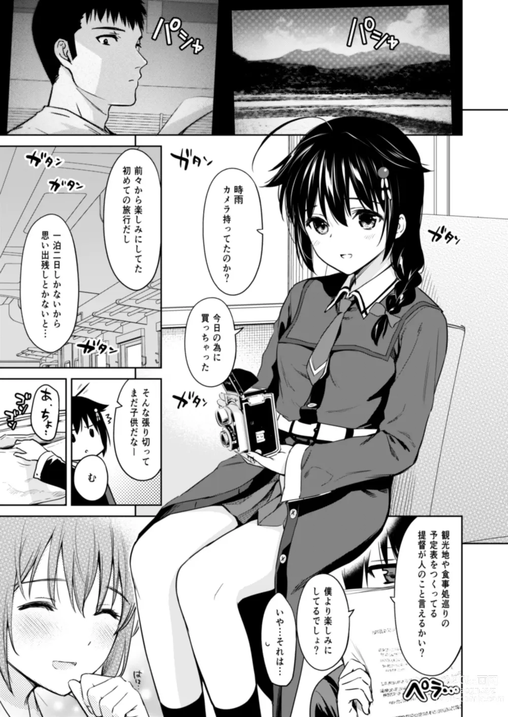 Page 24 of doujinshi Shigure Love Collection