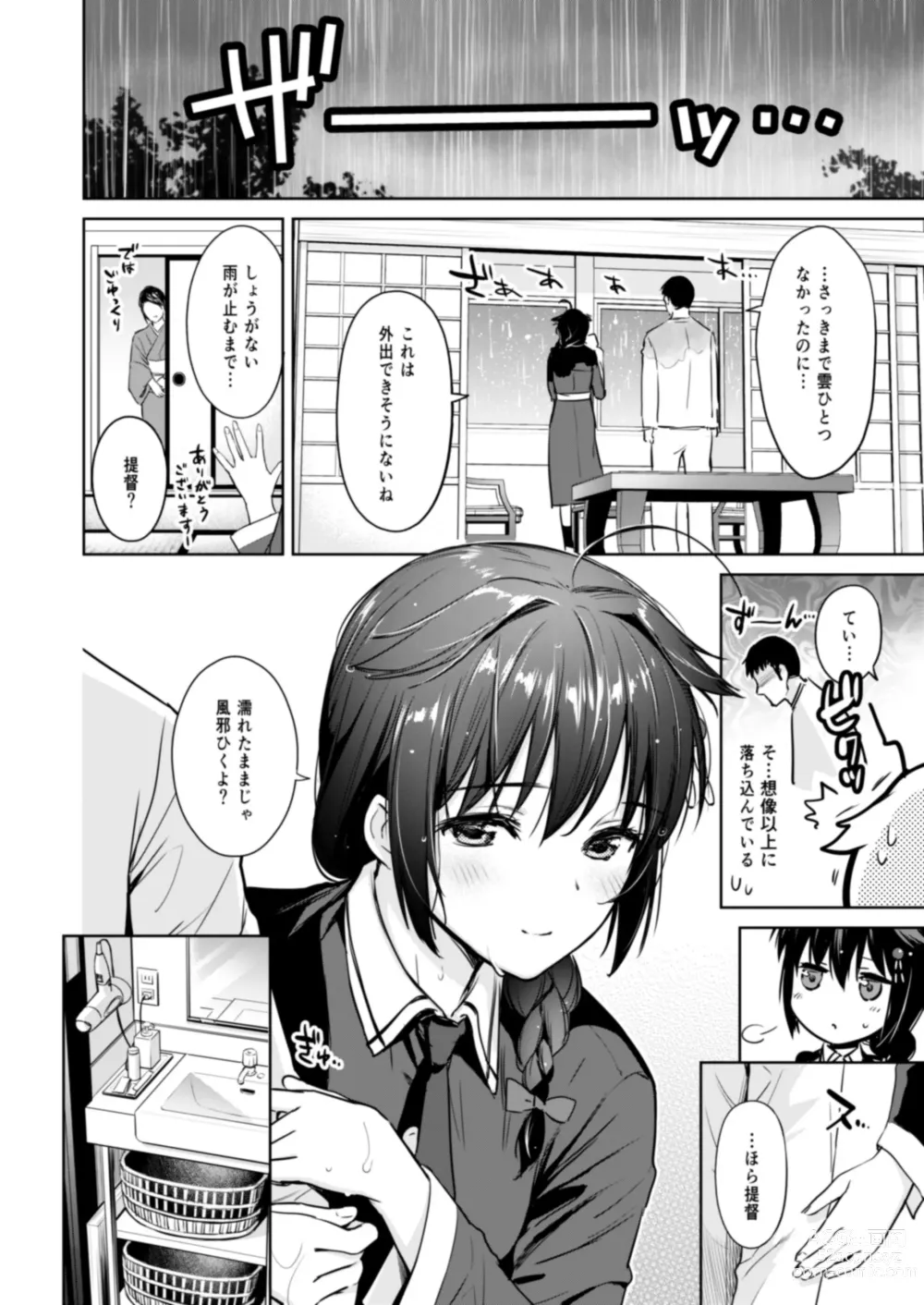 Page 25 of doujinshi Shigure Love Collection