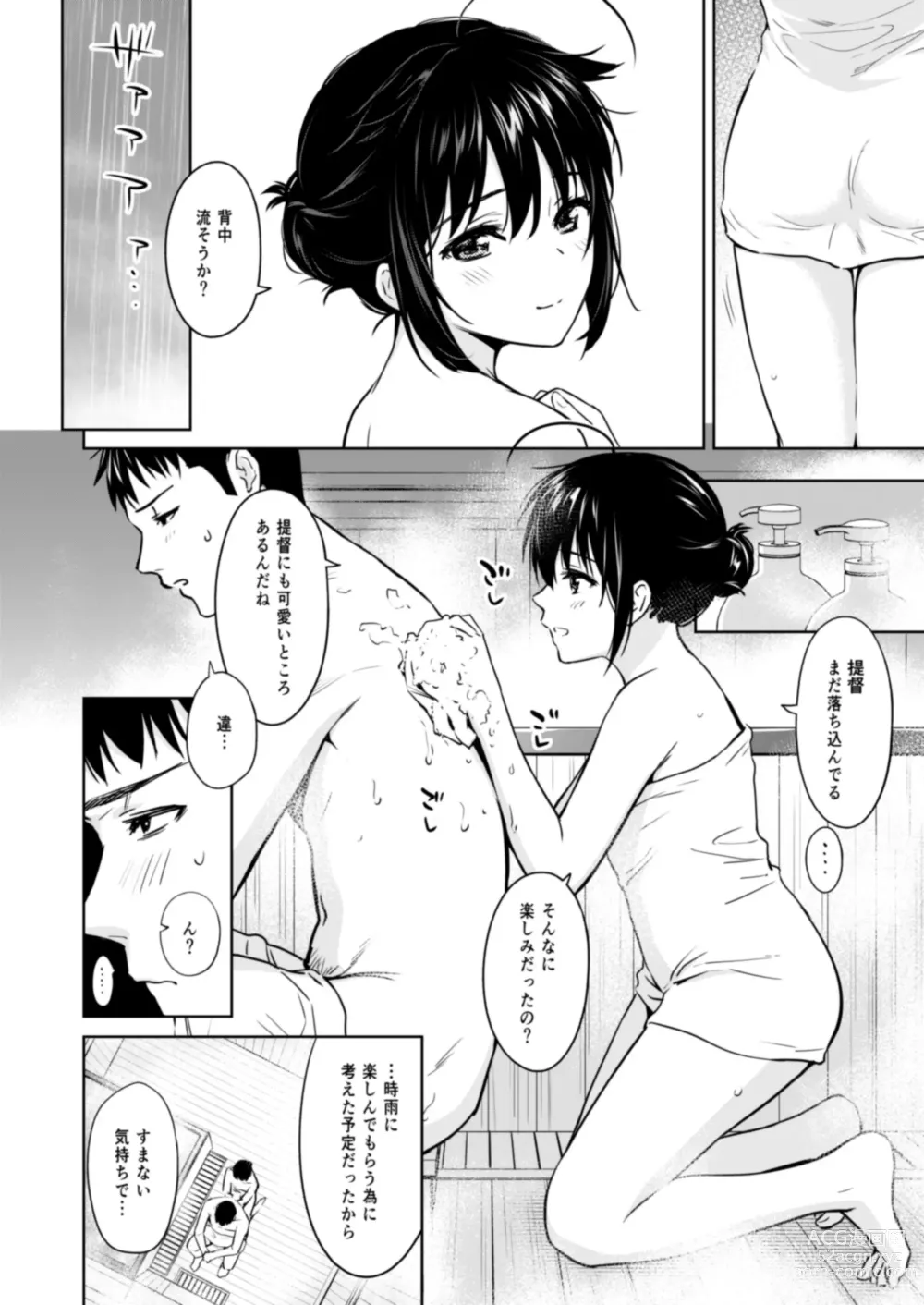 Page 27 of doujinshi Shigure Love Collection