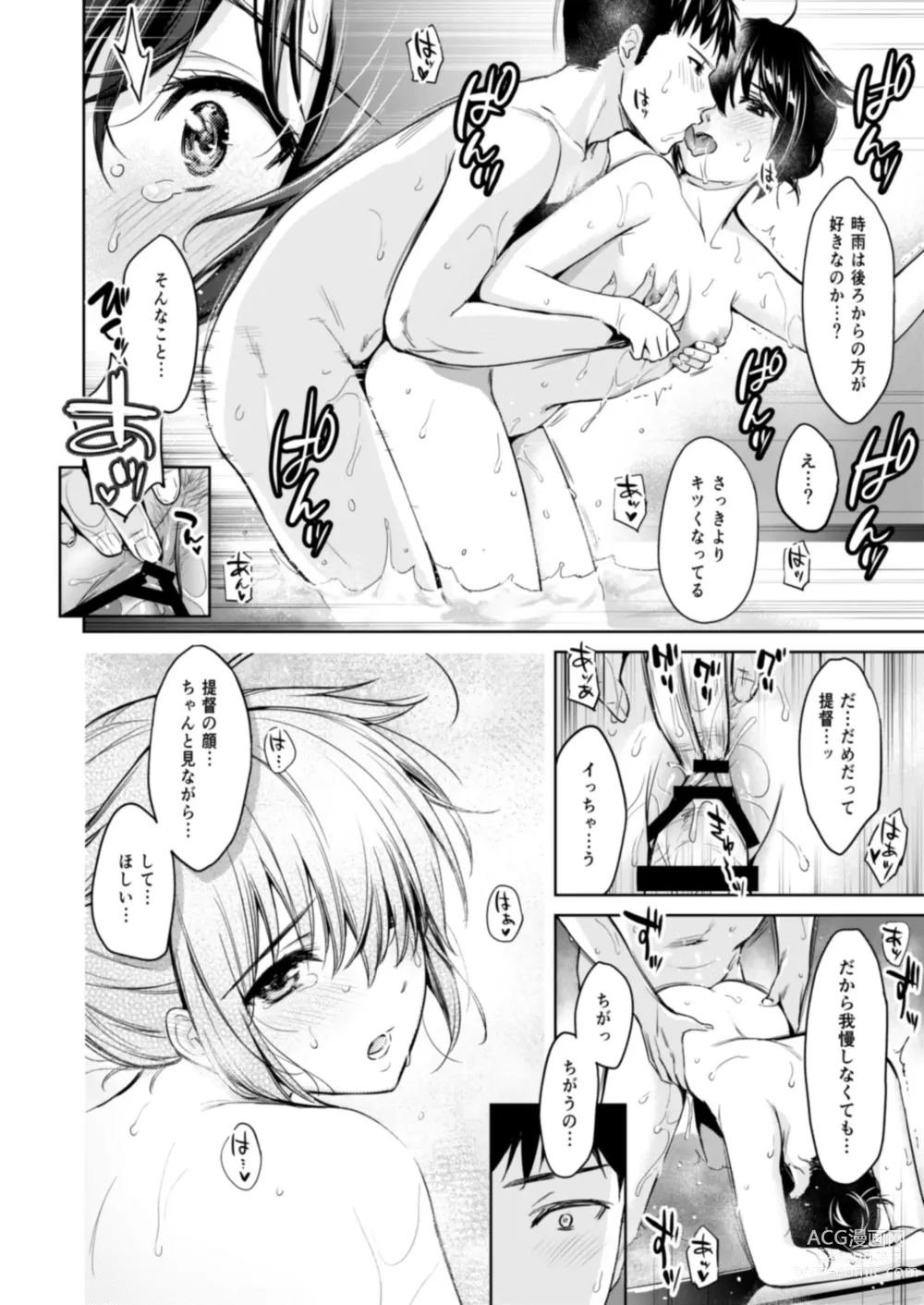 Page 37 of doujinshi Shigure Love Collection