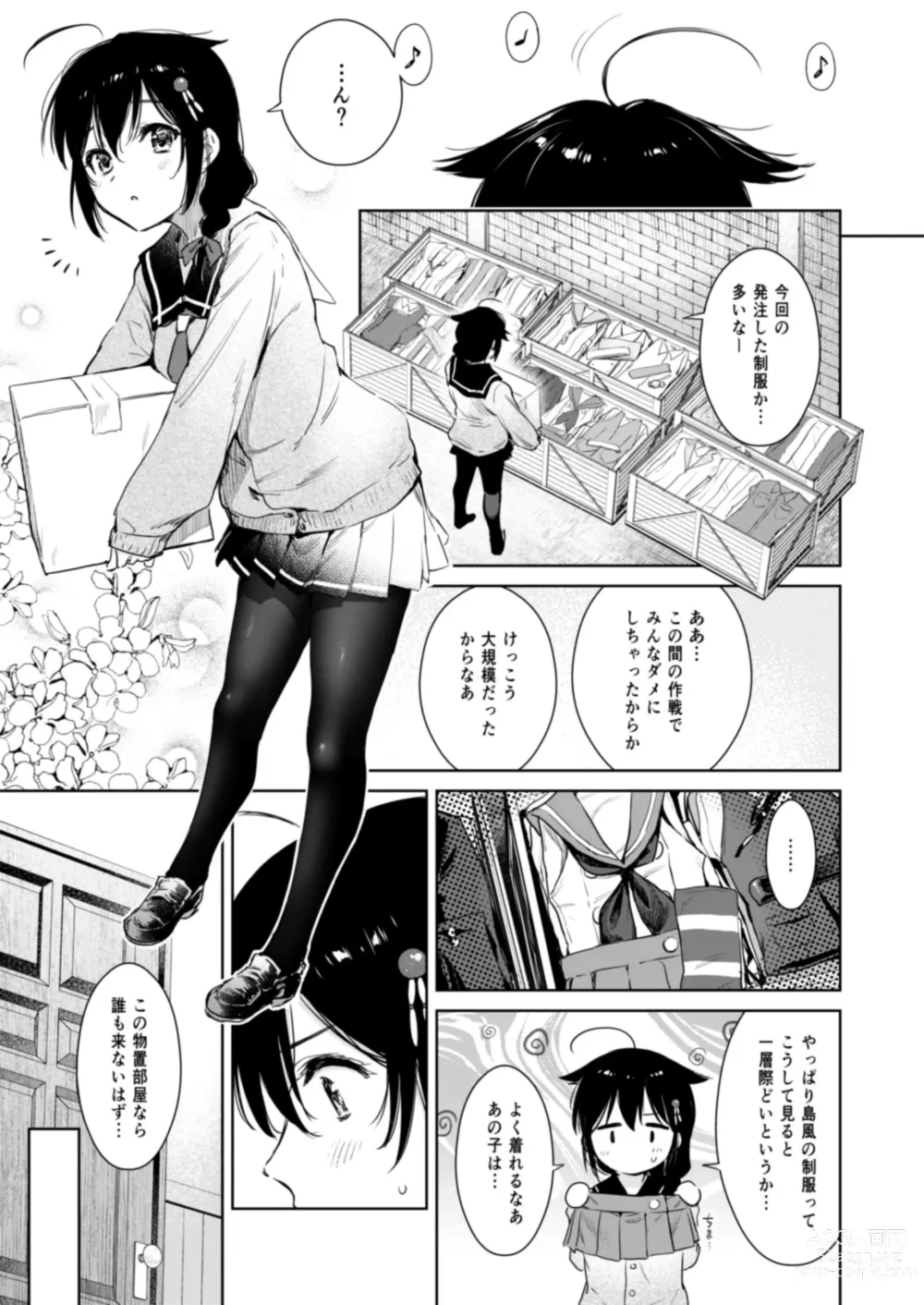 Page 46 of doujinshi Shigure Love Collection