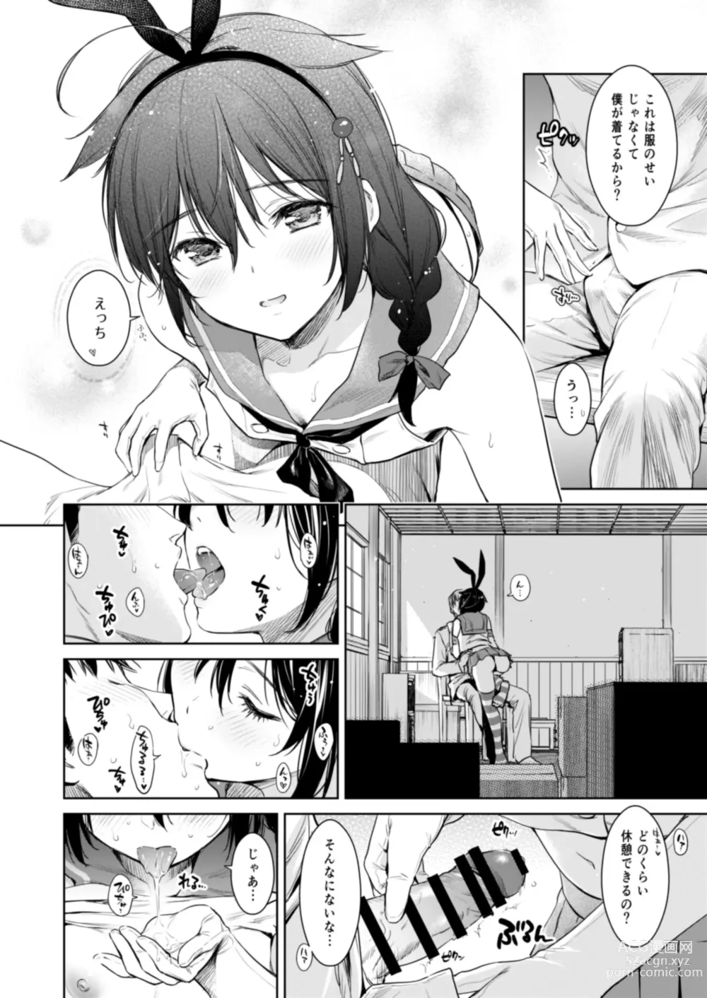 Page 49 of doujinshi Shigure Love Collection