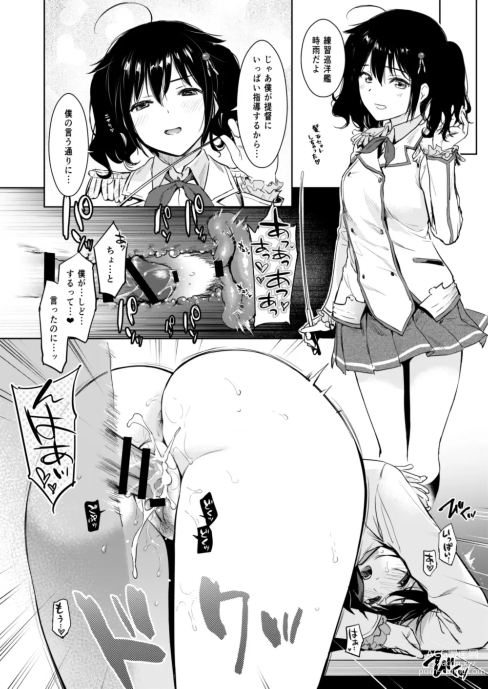 Page 59 of doujinshi Shigure Love Collection