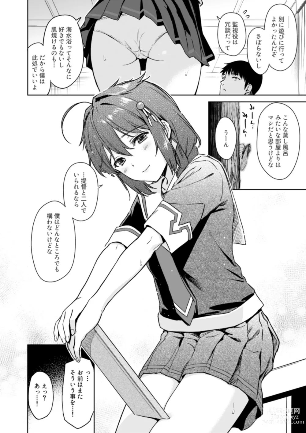 Page 81 of doujinshi Shigure Love Collection