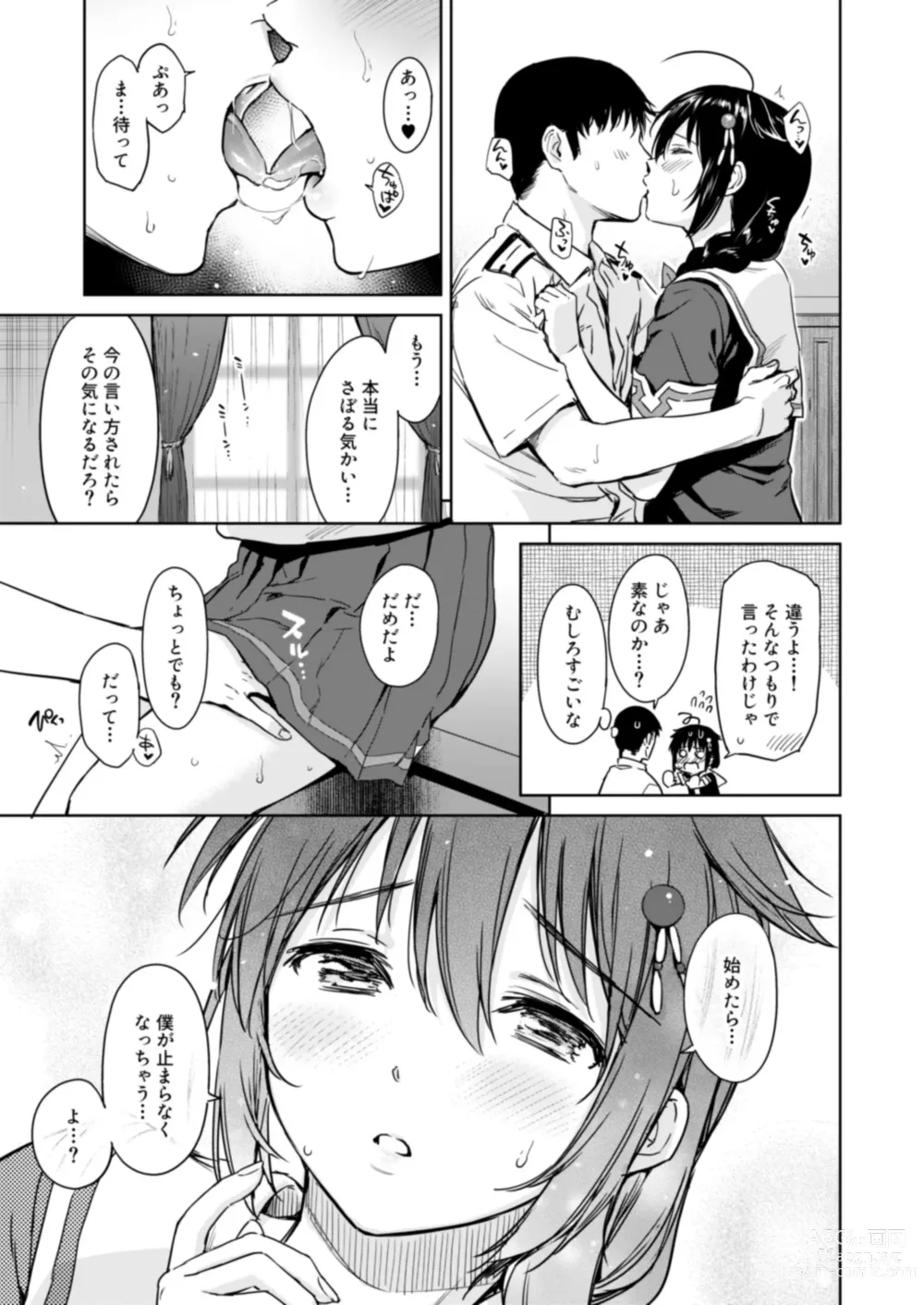 Page 82 of doujinshi Shigure Love Collection