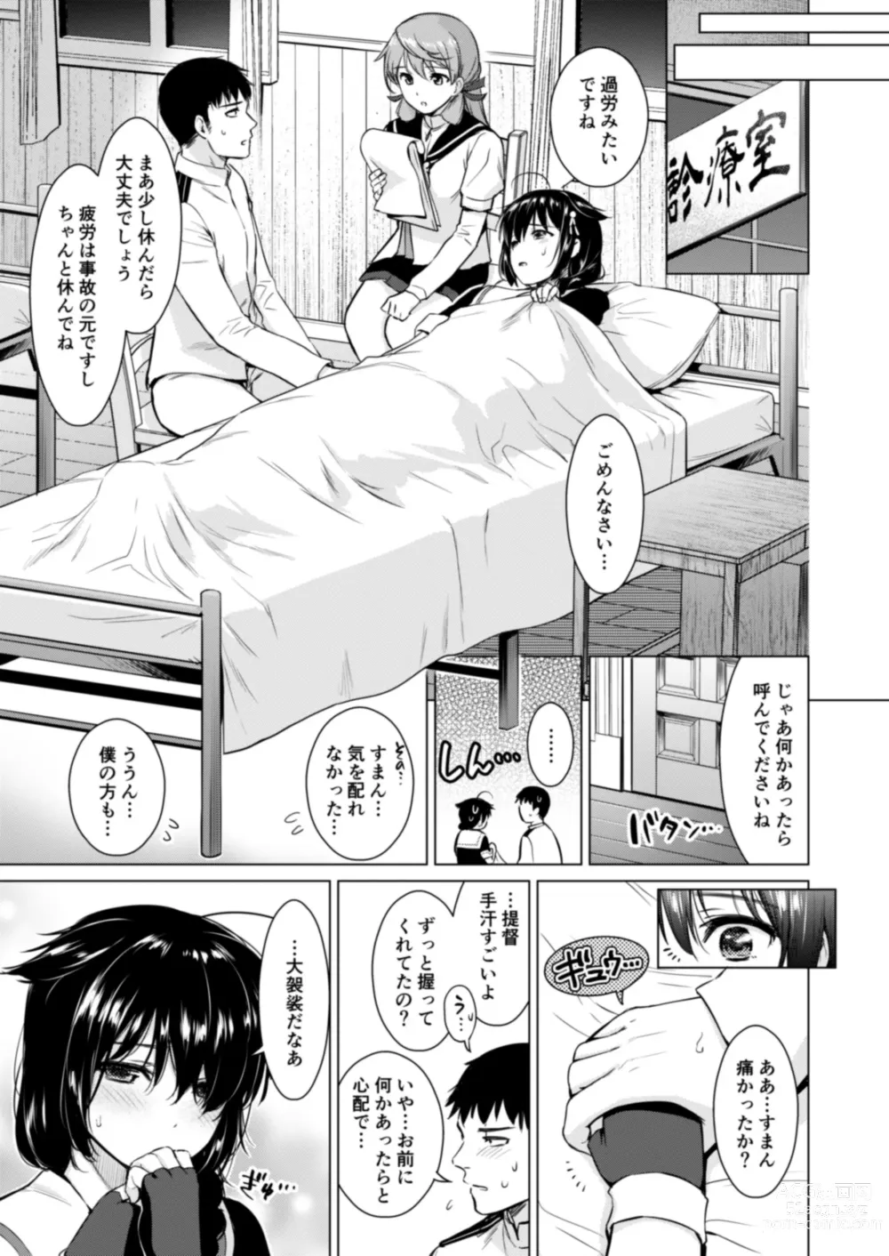 Page 10 of doujinshi Shigure Love Collection