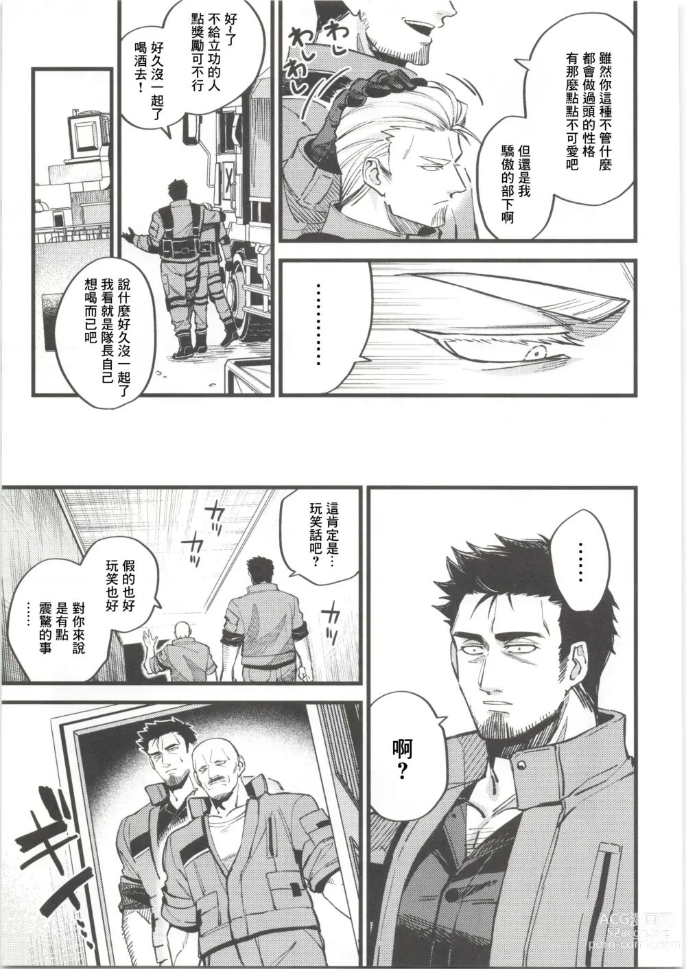 Page 6 of doujinshi Leather Dog Collar