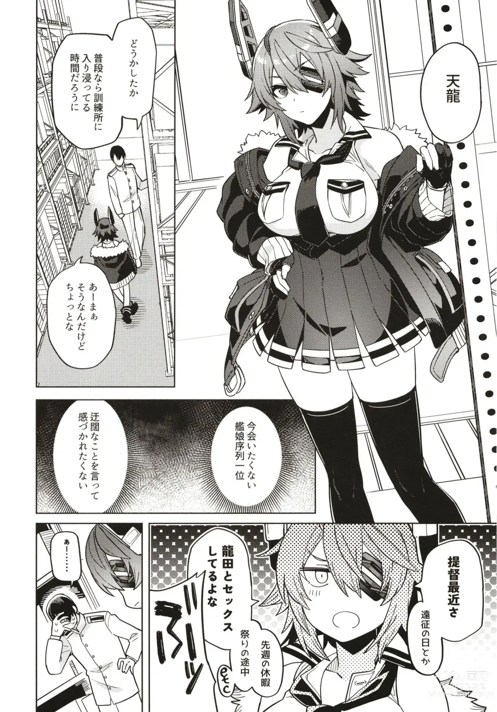 Page 6 of doujinshi Ore ja Dame na Riyuu ga Nai daro