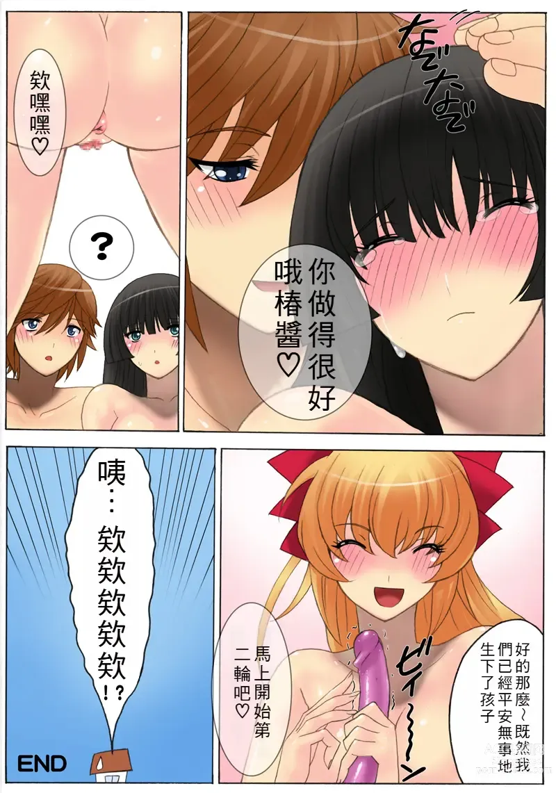 Page 136 of doujinshi Botepuri 1~4