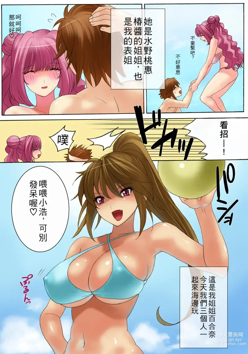 Page 140 of doujinshi Botepuri 1~4