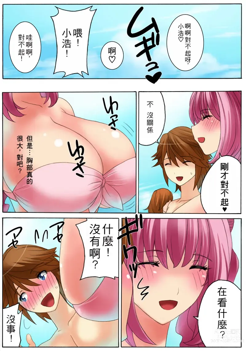 Page 143 of doujinshi Botepuri 1~4