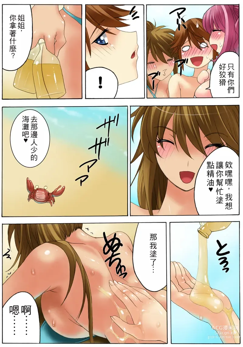 Page 147 of doujinshi Botepuri 1~4