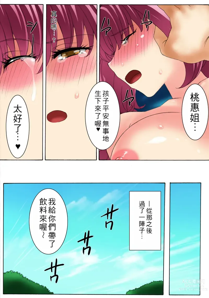 Page 181 of doujinshi Botepuri 1~4