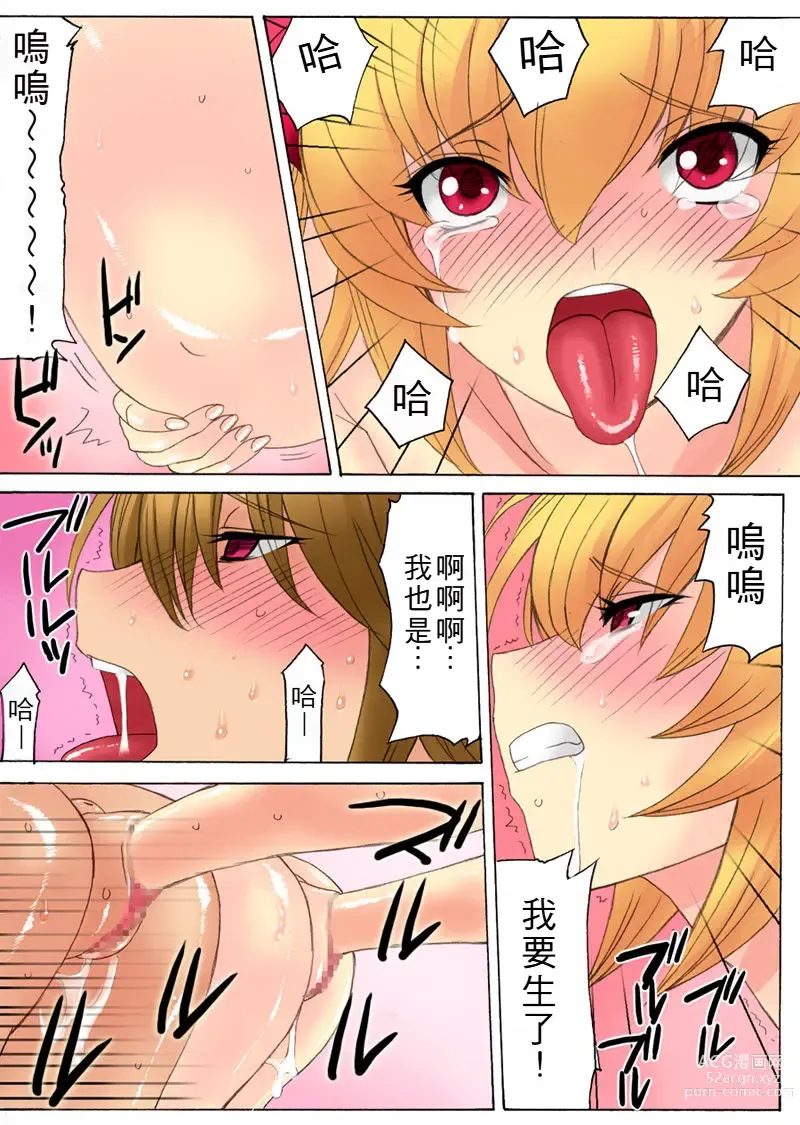 Page 31 of doujinshi Botepuri 1~4