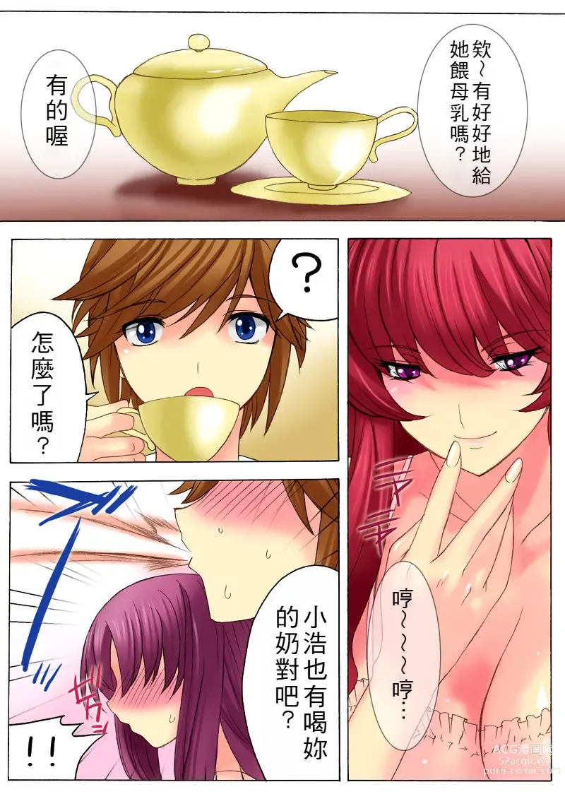 Page 47 of doujinshi Botepuri 1~4