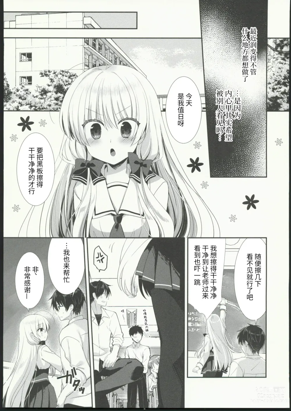 Page 12 of doujinshi Takane no Hana dato Omowareteiru Ponkotsu Osananajimi wo Hitorijime Shimasu.