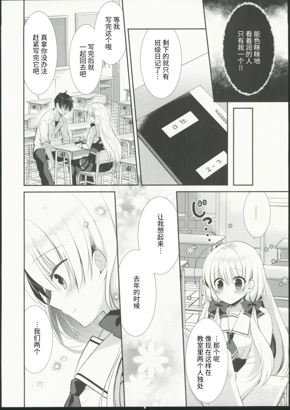 Page 13 of doujinshi Takane no Hana dato Omowareteiru Ponkotsu Osananajimi wo Hitorijime Shimasu.