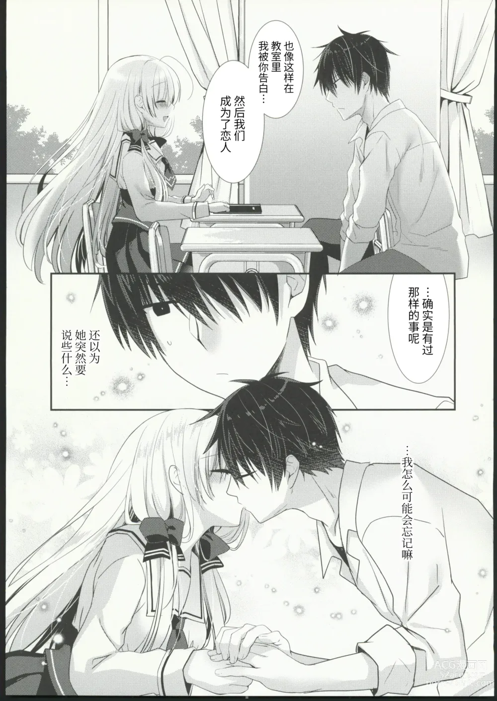 Page 14 of doujinshi Takane no Hana dato Omowareteiru Ponkotsu Osananajimi wo Hitorijime Shimasu.