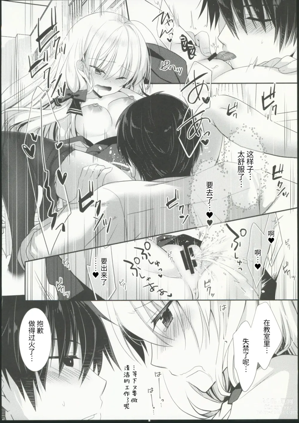 Page 17 of doujinshi Takane no Hana dato Omowareteiru Ponkotsu Osananajimi wo Hitorijime Shimasu.