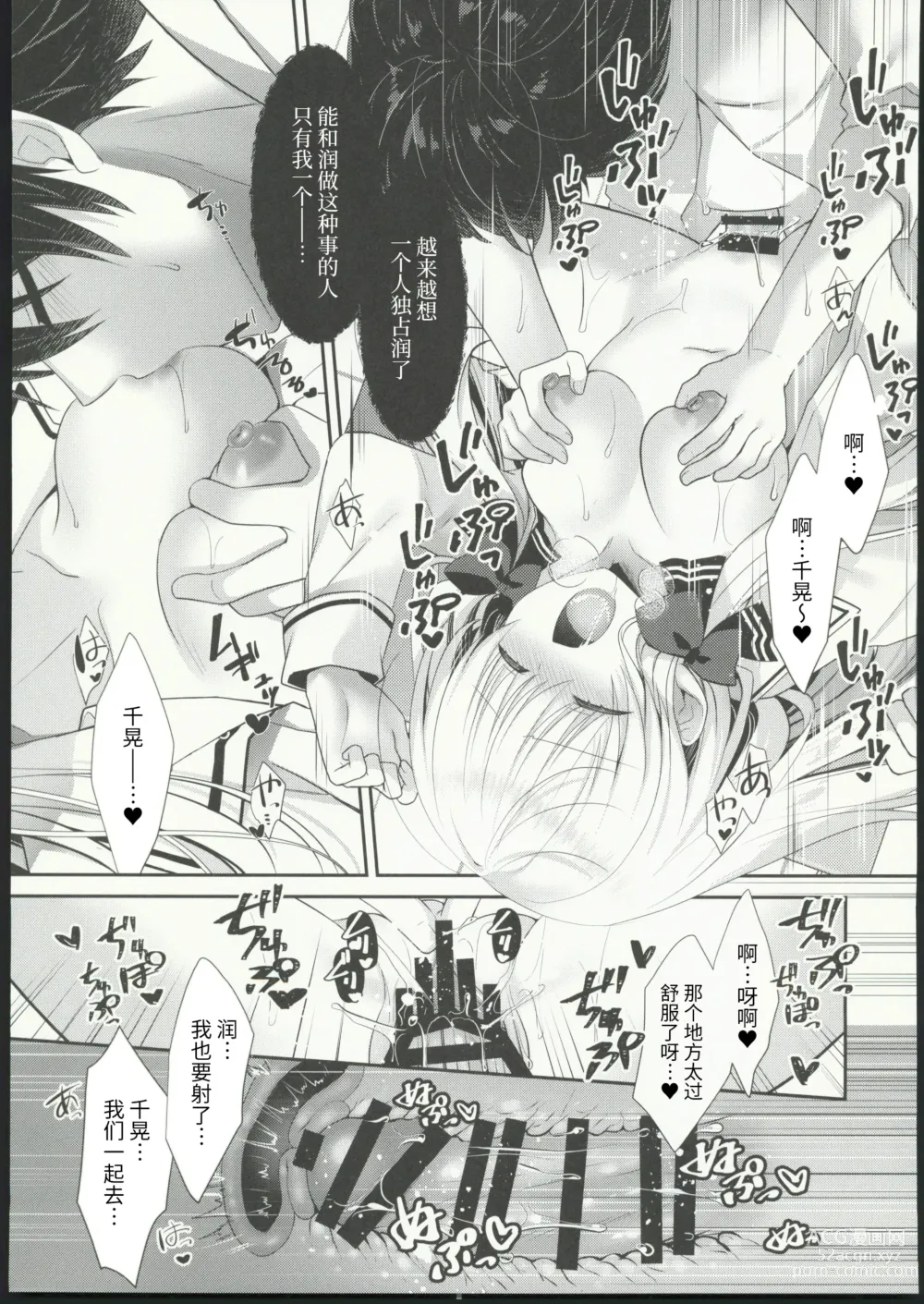 Page 24 of doujinshi Takane no Hana dato Omowareteiru Ponkotsu Osananajimi wo Hitorijime Shimasu.