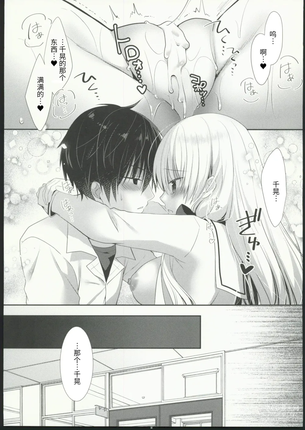 Page 26 of doujinshi Takane no Hana dato Omowareteiru Ponkotsu Osananajimi wo Hitorijime Shimasu.