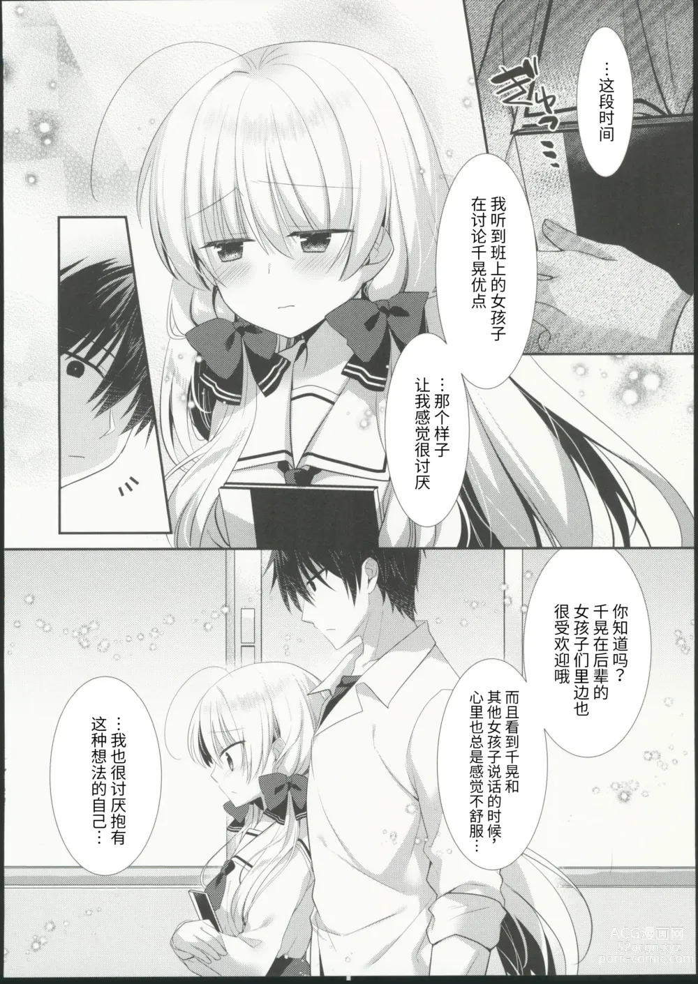 Page 27 of doujinshi Takane no Hana dato Omowareteiru Ponkotsu Osananajimi wo Hitorijime Shimasu.